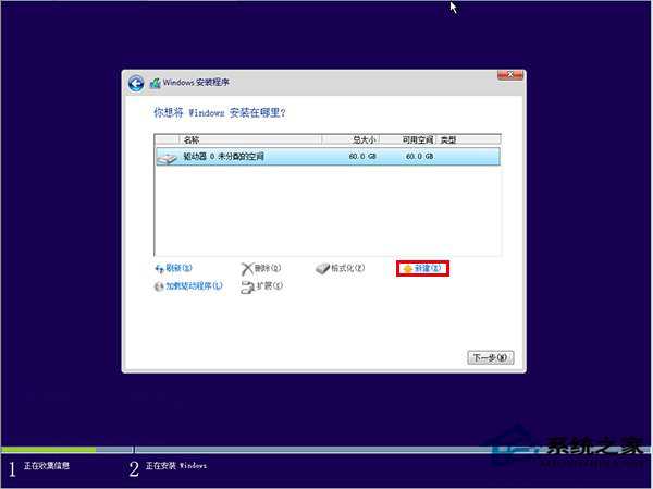 使用“云思想”安装Win10的步骤
