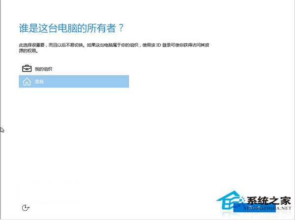 使用“云思想”安装Win10的步骤