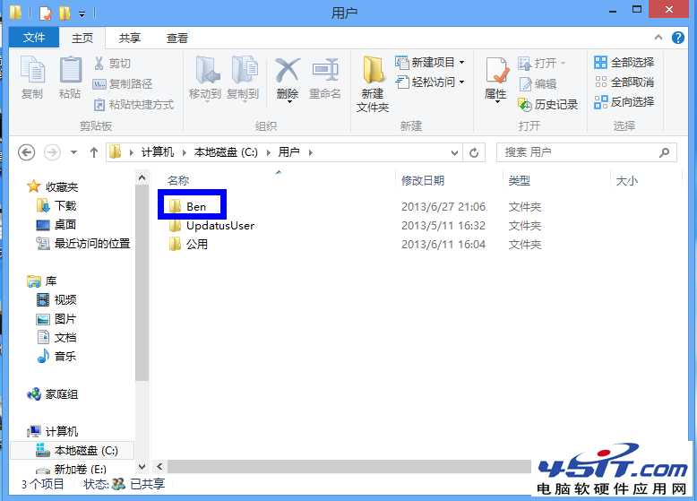 修改win7桌面路径