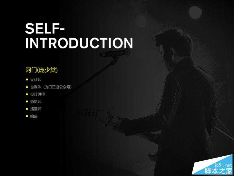 不同阶段设计师的想法与做法 脚本之家 设计理论 技术分享