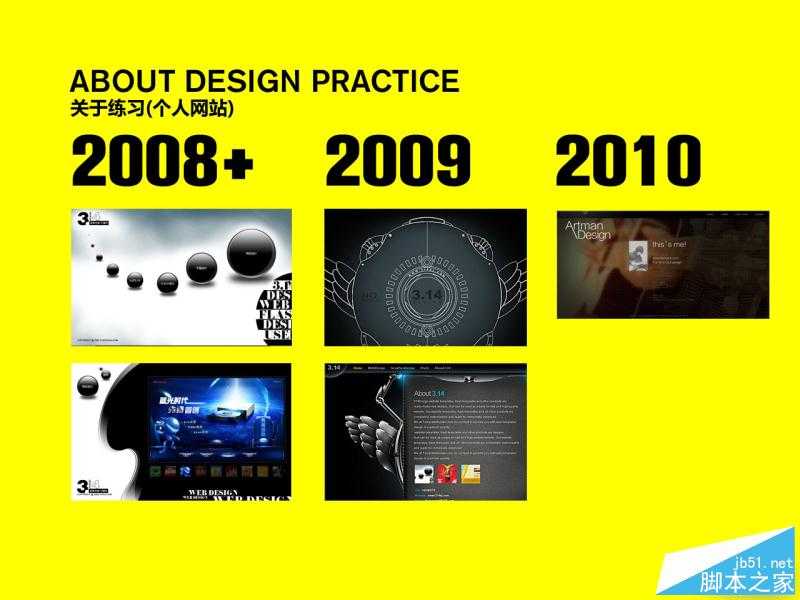 不同阶段设计师的想法与做法 脚本之家 设计理论 技术分享