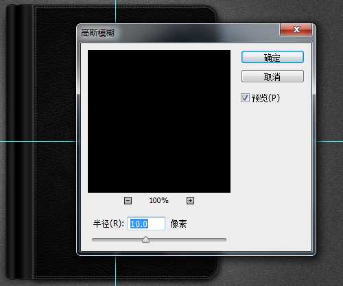 ‘PS鼠绘精致写实漂亮的记事本‘
