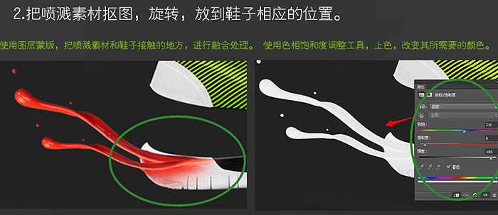‘Photoshop使用色彩范围和钢笔工具快速制作动感液化喷溅运动鞋‘
