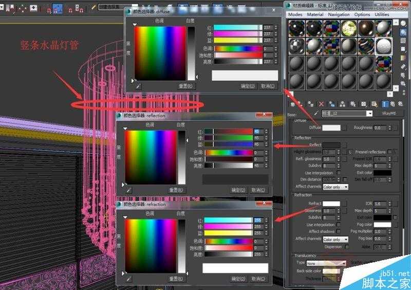 3DMAX制作玻璃风格水晶灯材质教程,PS教程,思缘教程网