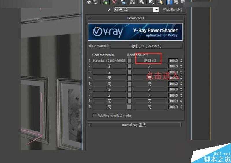 3DMAX制作玻璃风格水晶灯材质教程,PS教程,思缘教程网