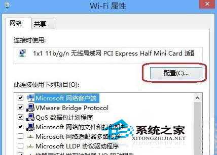 Windows8系统无线网络受限如何解决
