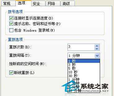WindowsXP笔记本断网后快速重播连接的技巧