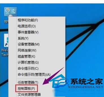  Win10系统更换密钥的方法