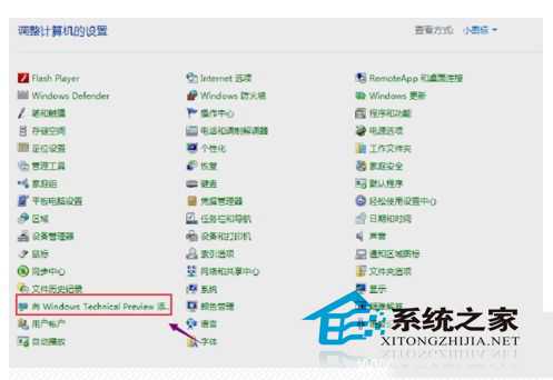  Win10系统更换密钥的方法