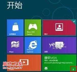 Win8退出时清除动态磁贴过期通知
