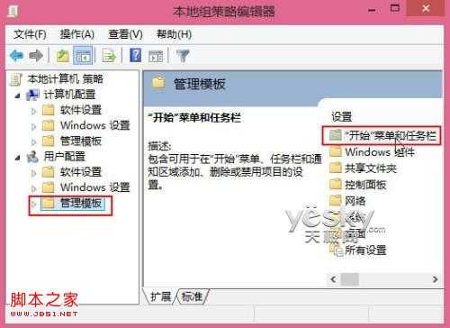 关闭过期的Win8动态磁贴推送通知