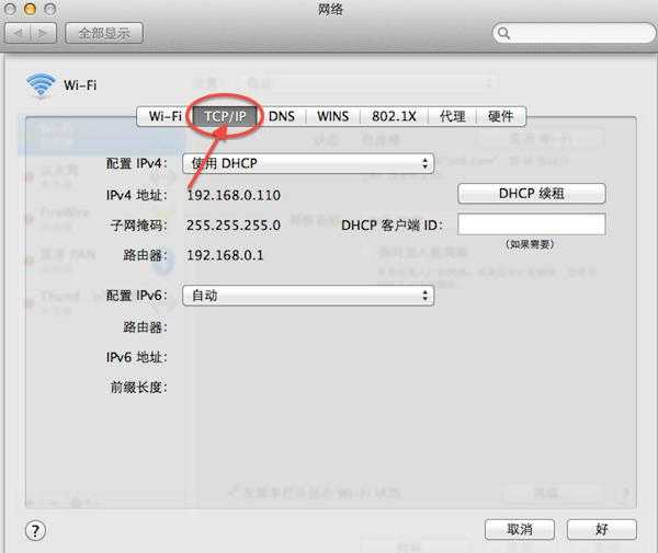 Mac怎么修改IP地址 Mac修改IP地址教程