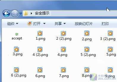 如何修复Windows7缩略图错乱问题  