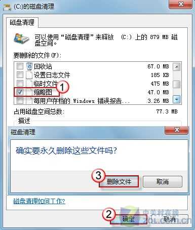 小技巧 两招修复Win7缩略图显示错乱