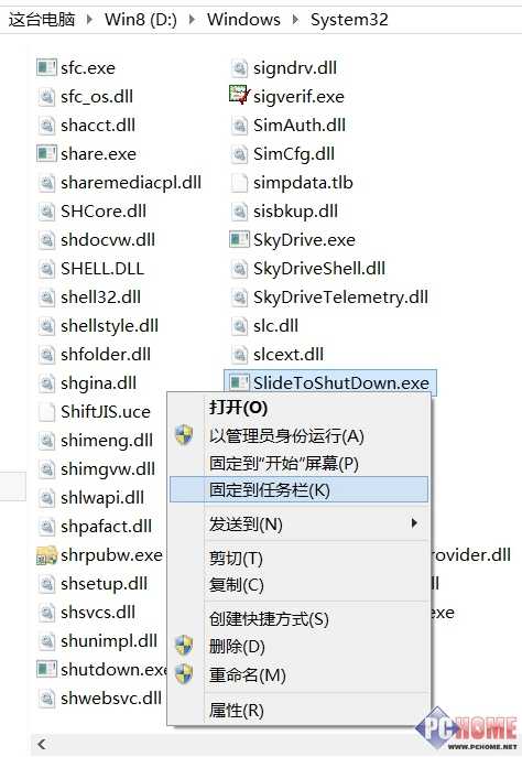 来个苹果式关机 Win8.1滑动关闭电脑