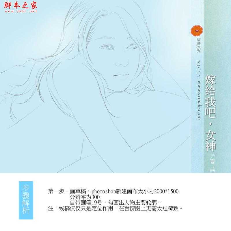 ‘PS鼠绘言情小说封面风格美女‘