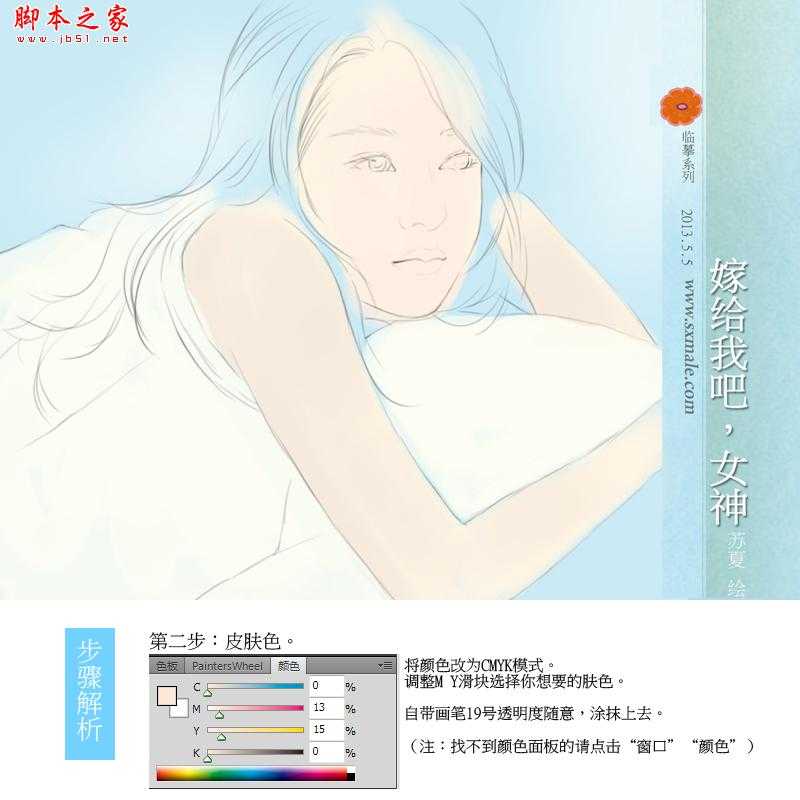 ‘PS鼠绘言情小说封面风格美女‘