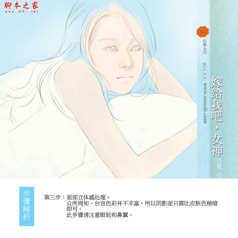 ‘PS鼠绘言情小说封面风格美女‘