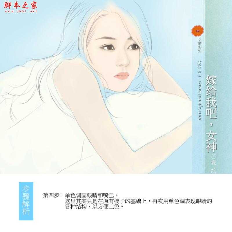 ‘PS鼠绘言情小说封面风格美女‘