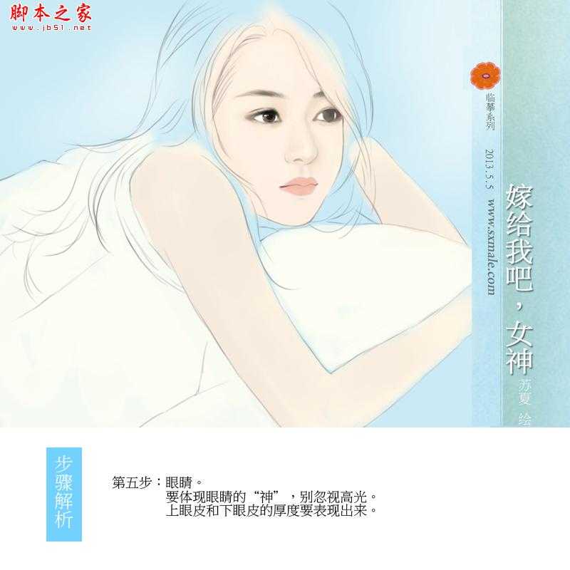 ‘PS鼠绘言情小说封面风格美女‘