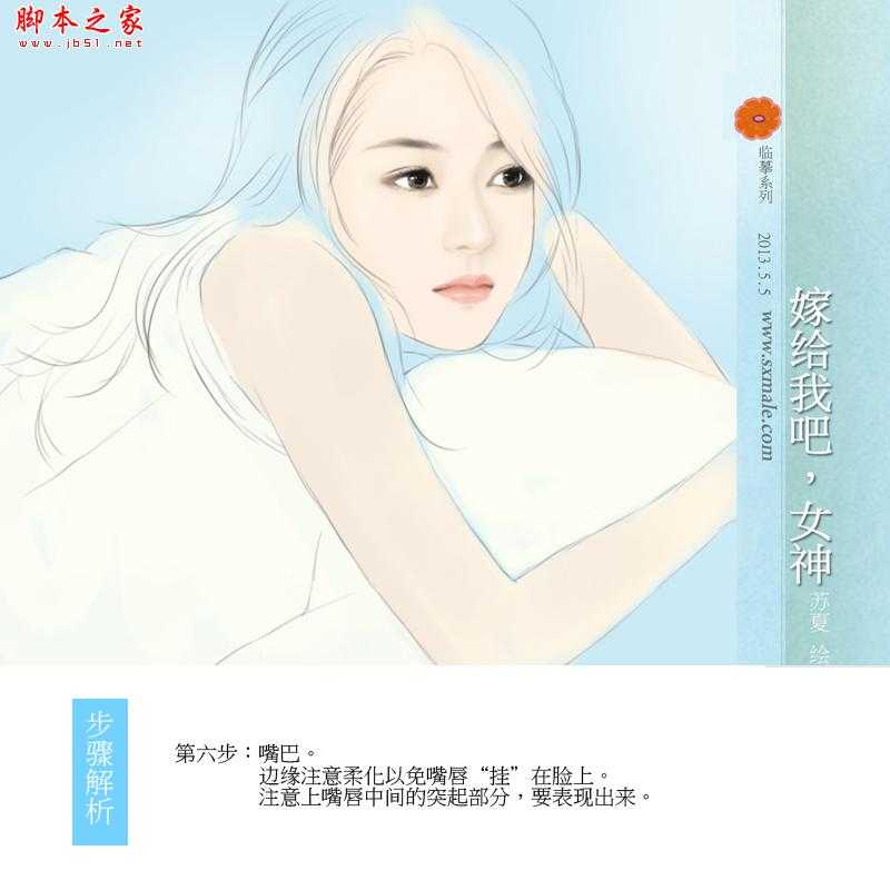‘PS鼠绘言情小说封面风格美女‘