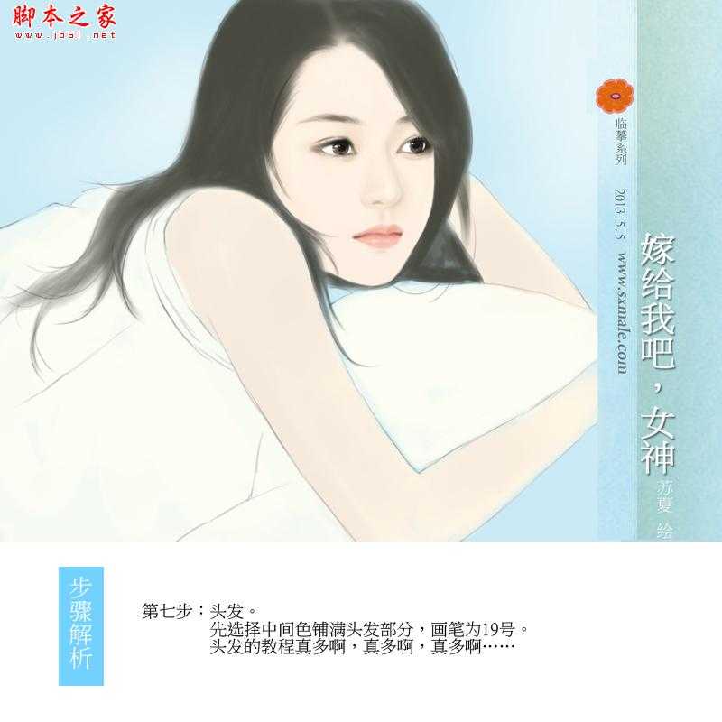 ‘PS鼠绘言情小说封面风格美女‘