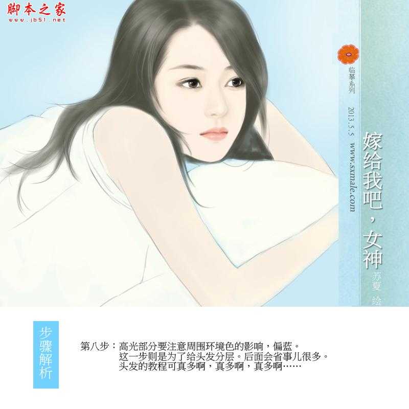 ‘PS鼠绘言情小说封面风格美女‘