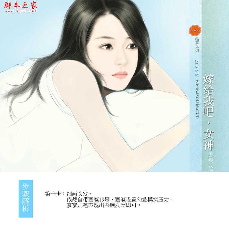 ‘PS鼠绘言情小说封面风格美女‘