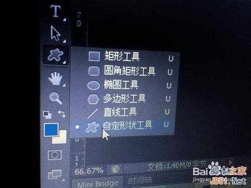 ‘PS路径文字排版制作炫彩文字堆叠效果‘