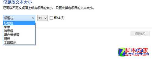 Win8大百科： 