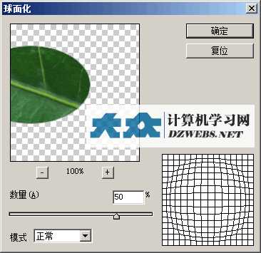‘PS制作逼真的叶片上水滴水珠效果‘