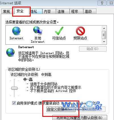 点击“自定义级别”按钮