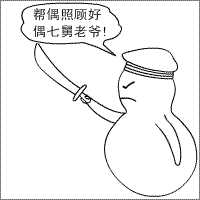 Flash制作搞笑QQ表情