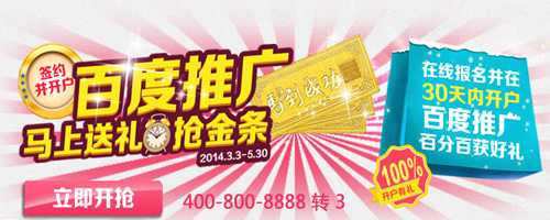 百度推广节约成本的方法
