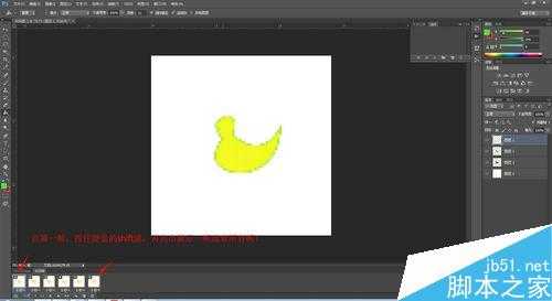 ‘PS简单制作小鸭变颜色的GIF小动画‘