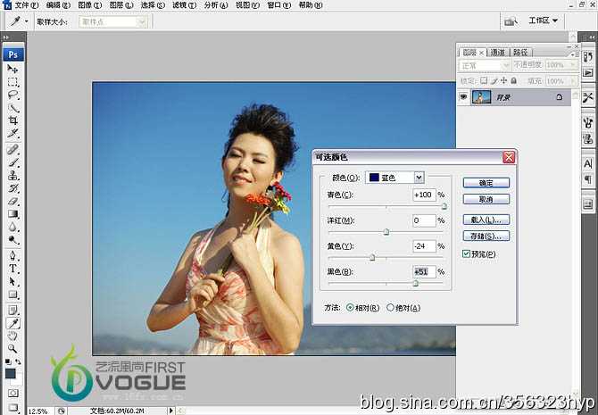 ‘Photoshop将外景人物图片调制出清爽的青调天空色效果‘