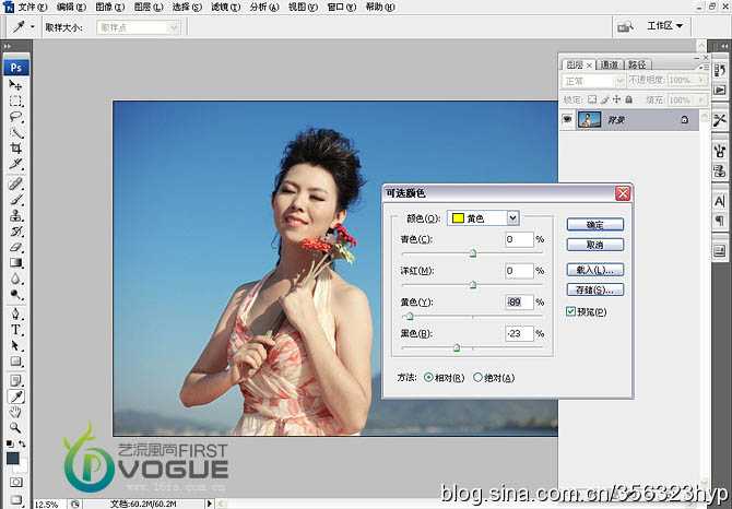 ‘Photoshop将外景人物图片调制出清爽的青调天空色效果‘