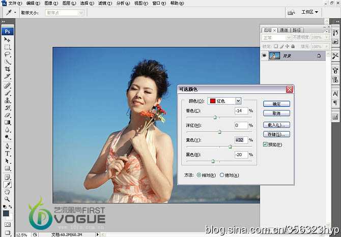 ‘Photoshop将外景人物图片调制出清爽的青调天空色效果‘