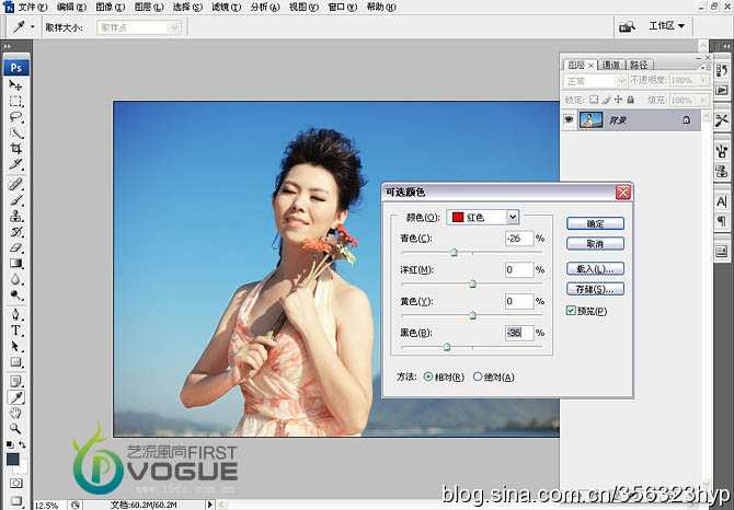 ‘Photoshop将外景人物图片调制出清爽的青调天空色效果‘
