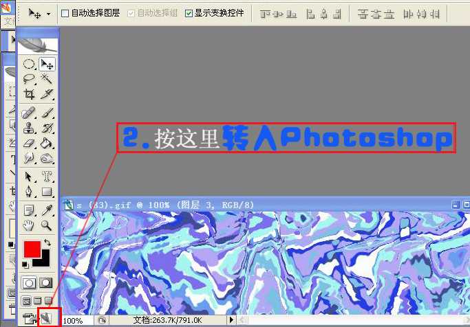 ‘photoshop打造流动的水银文字效果教程‘