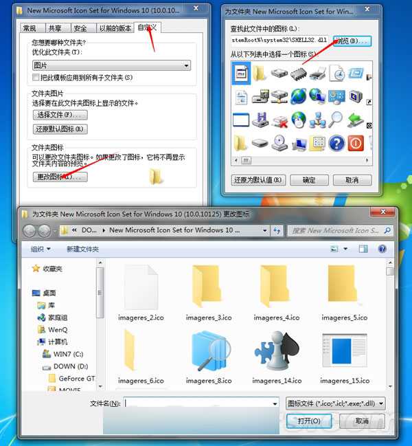 330个！Windows 10 10125图标打包下载