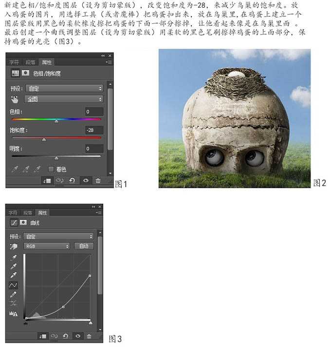‘PS合成制作鸟巢坐落在古怪的骷髅树上‘