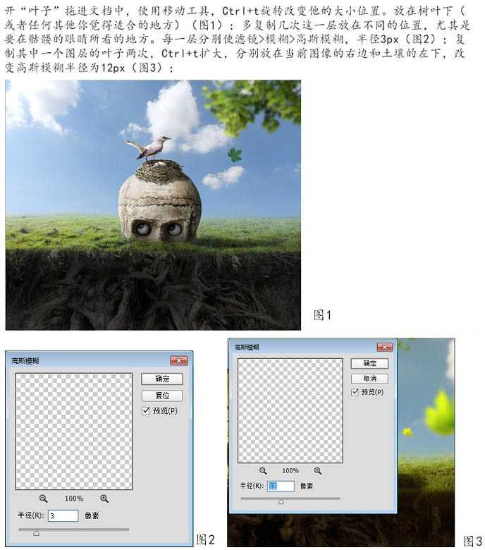 ‘PS合成制作鸟巢坐落在古怪的骷髅树上‘