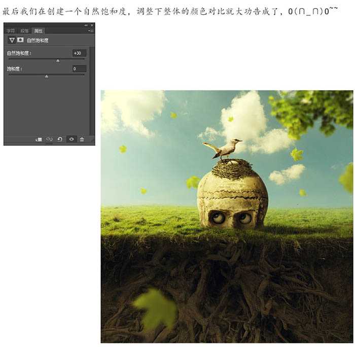 ‘PS合成制作鸟巢坐落在古怪的骷髅树上‘