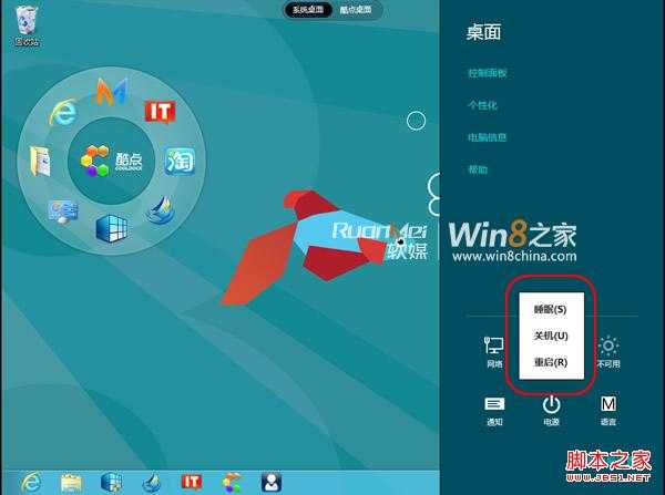 Win 8.1关机方法大全 Win+X 也可以
