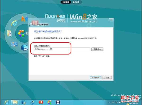 Win 8.1关机方法大全 Win+X 也可以