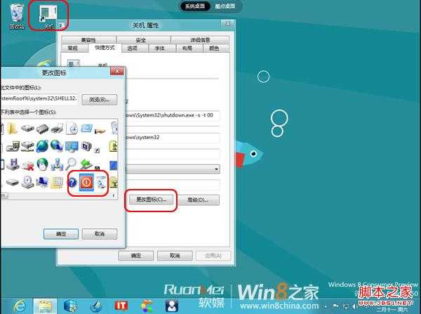 Win 8.1关机方法大全 Win+X 也可以