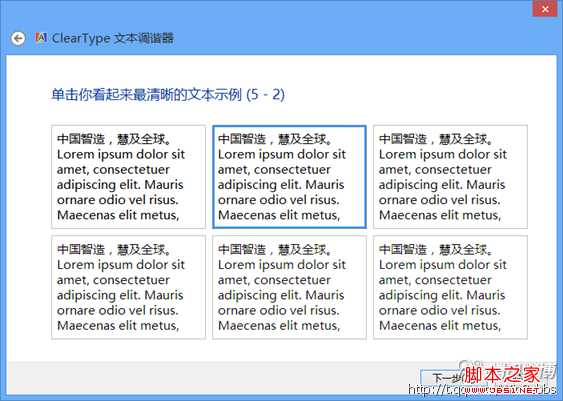 如何重置ClearType设置？