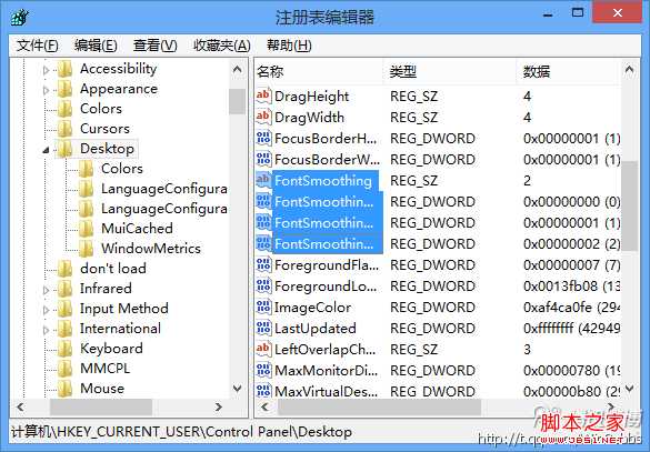 如何重置ClearType设置？