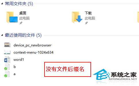 Win10让文件显示后缀名的方法